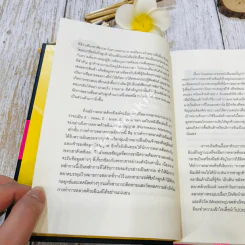E-mail Marketing การตลาดด้วยอี-เมล์ รูปที่ 15