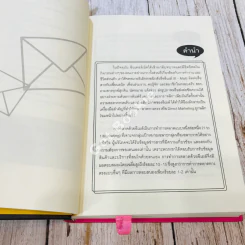E-mail Marketing การตลาดด้วยอี-เมล์ รูปที่ 7