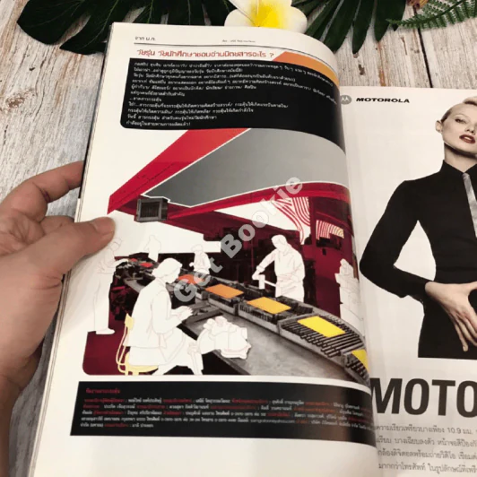 สารกระตุ้น 01 มกราคม 2549 ฉบับปฐมฤกษ์ รูปที่ 8