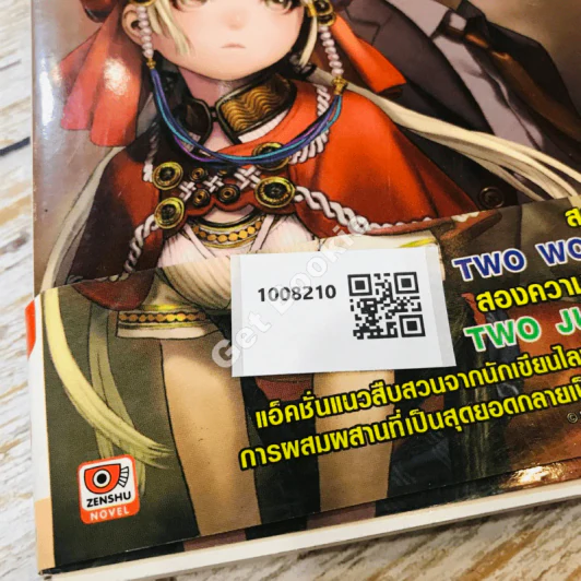 Cop Craft มือปราบ 2 โลก เล่ม 1 รูปที่ 11