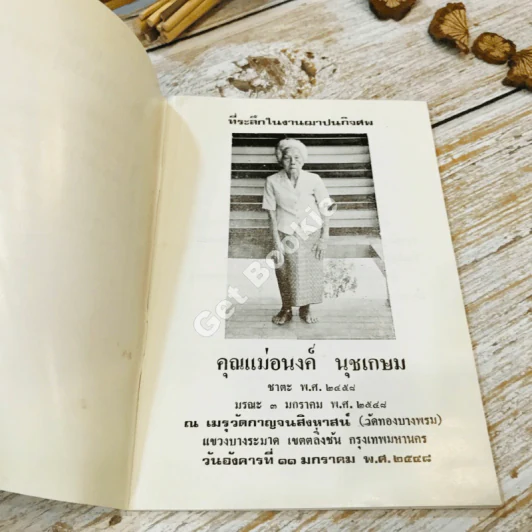 คู่มือการดูแลสุขภาพ โรคอันตรายที่ควรทราบแนวทางการป้องกัน พร้อมวิธีการรักษา รูปที่ 4