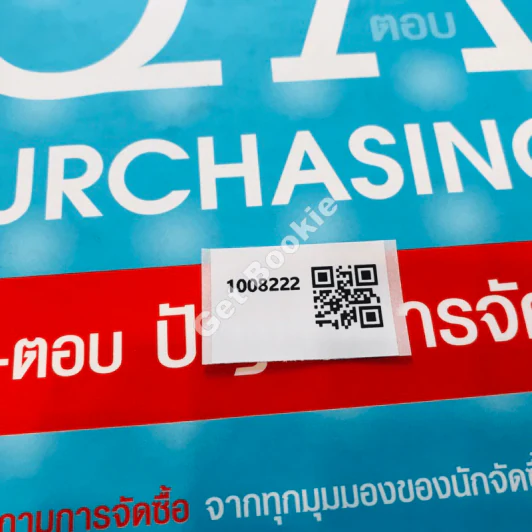 ถาม Q & A Purchasing ถาม-ตอบ ปัญหาการจัดซื้อ รูปที่ 21