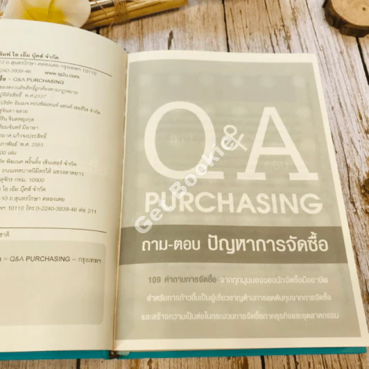 ถาม Q & A Purchasing ถาม-ตอบ ปัญหาการจัดซื้อ รูปที่ 6