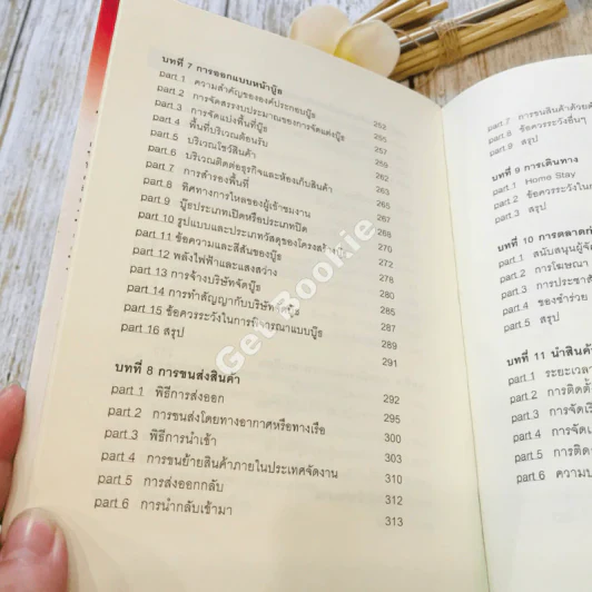 กลยุทธ์การเข้าร่วมงานแสดงสินค้านานาชาติ รูปที่ 9