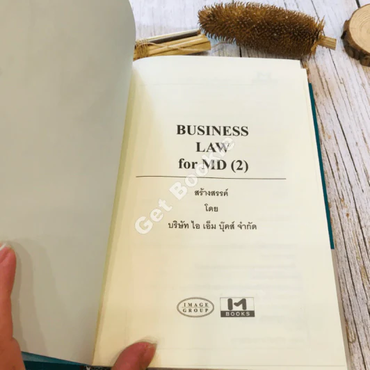 Business Law for MD กฎหมายธุรกิจเพื่อผู้บริหาร เล่ม 1-2 รูปที่ 17