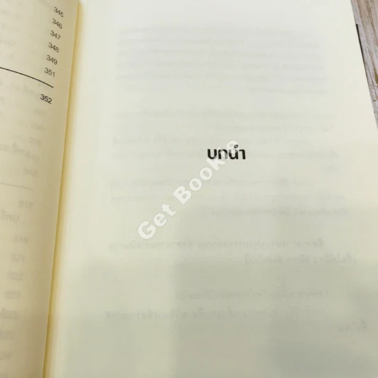 Cost Down 2-3 รูปที่ 15