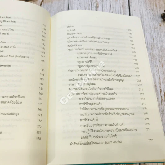 E-Direct Marketing การตลาดทางตรงแบบอิเล็กทรอนิกส์ รูปที่ 15