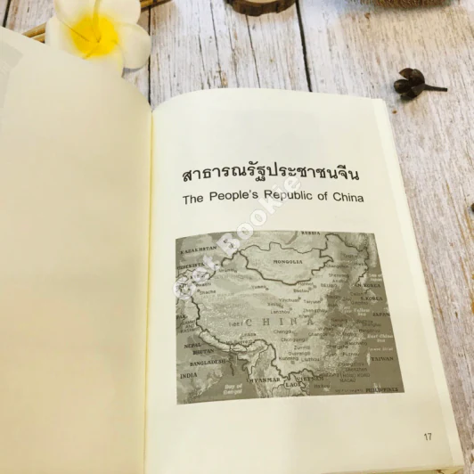 Excellent Sources for Global Business รูปที่ 18
