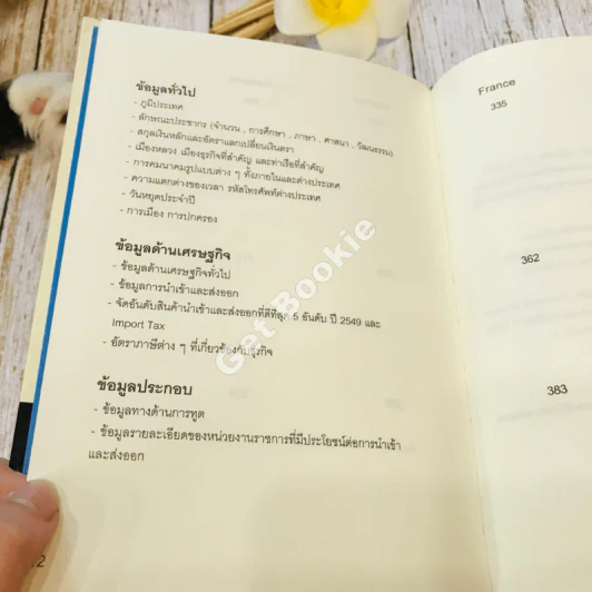 Excellent Sources for Global Business รูปที่ 15