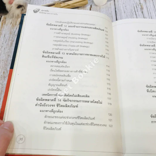 Financial Crisis ตรวจจับข้อผิดพลาดทางการเงิน รูปที่ 13