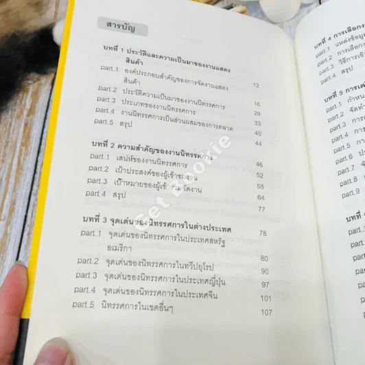 International Exhibition Participation Strategies กลยุทธ์การเข้าร่วมงานแสดงสินค้านานาชาติ รูปที่ 6