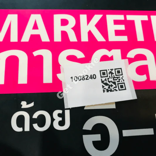 E-mail Marketing การตลาดด้วยอี-เมล์ รูปที่ 23