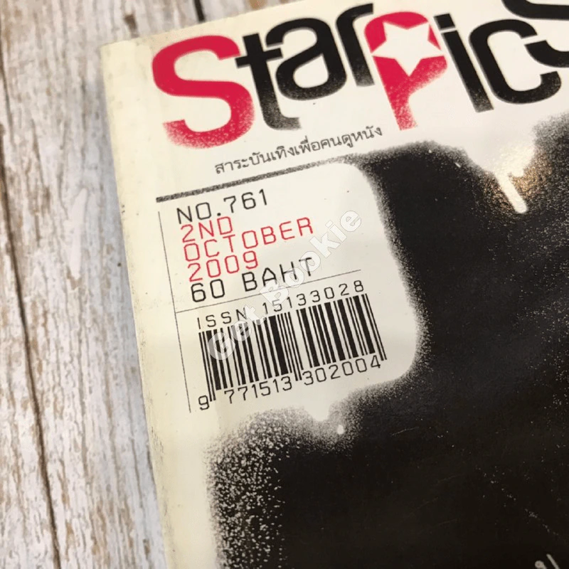 Starpics No.761 Oct 2009 Scary Issue 100 หนังสยองขวัญตะวันตก รูปที่ 4