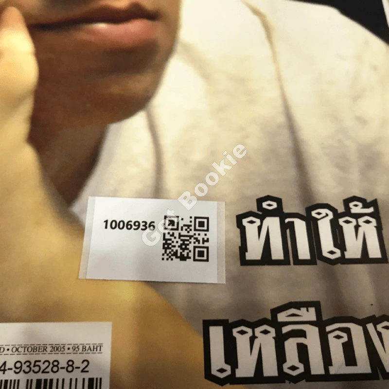 ะ ดม ๒ โดยอุดม แต้พานิช รูปที่ 8