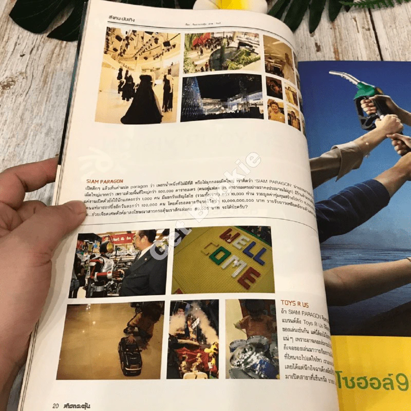 สารกระตุ้น 01 มกราคม 2549 ฉบับปฐมฤกษ์ รูปที่ 9