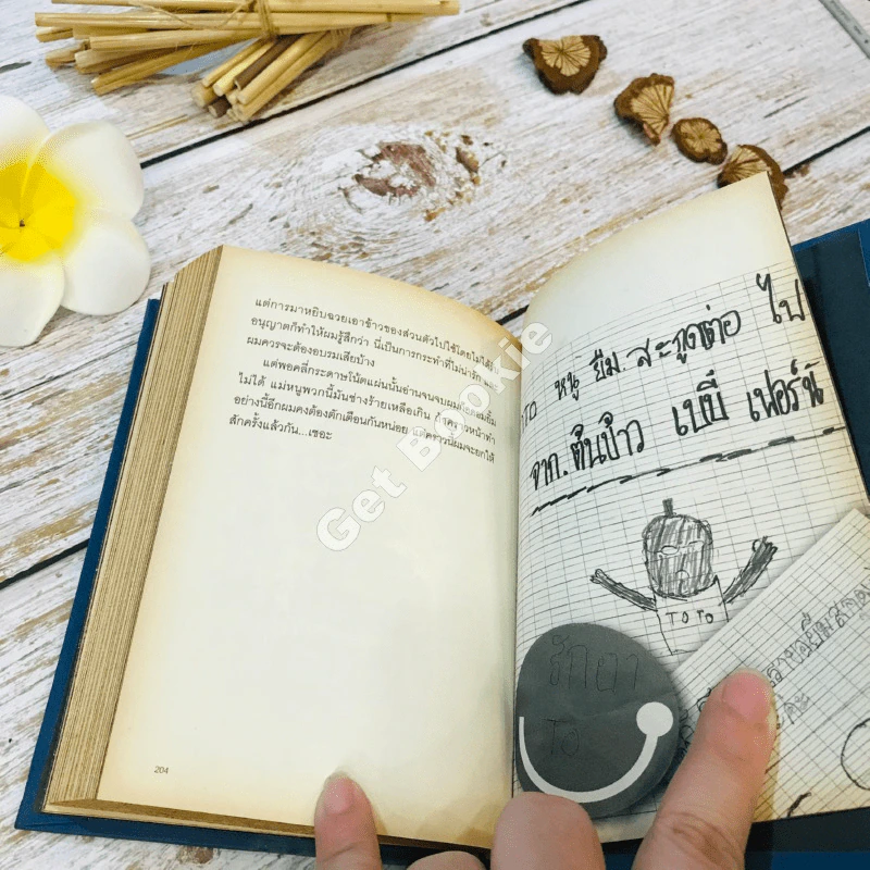 สุนัขรำพึง รูปที่ 14