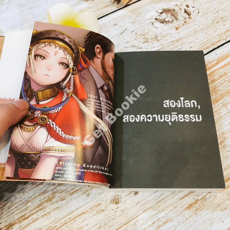 Cop Craft มือปราบ 2 โลก เล่ม 1 รูปที่ 7