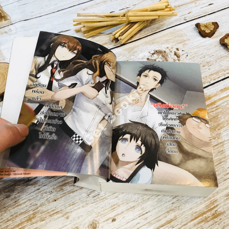 STEINS; GATE; วังวนแห่งอุโรโบรอส เล่ม 1 รูปที่ 6