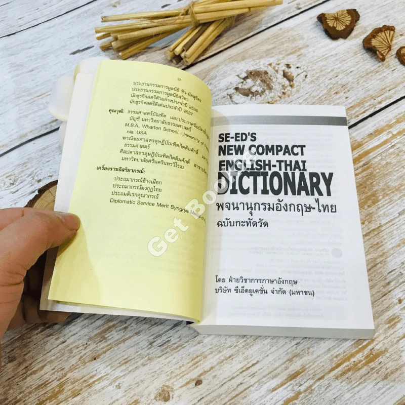 English-Thai Dictionary พจนานุกรมอังกฤษ-ไทย ฉบับกะทัดรัด รูปที่ 20