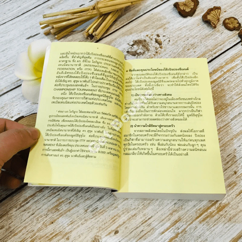 English-Thai Dictionary พจนานุกรมอังกฤษ-ไทย ฉบับกะทัดรัด รูปที่ 8