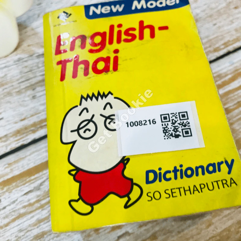 English-Thai Dictionary รูปที่ 15