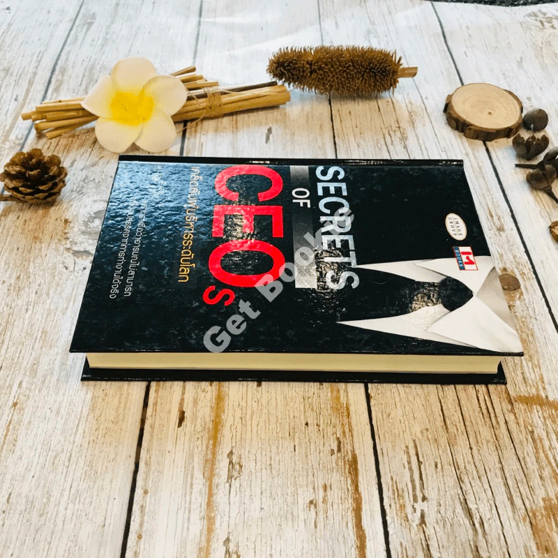 Secrets of CEOs เคล็ดลับผู้บริหารระดับโลก รูปที่ 3