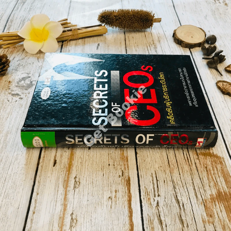 Secrets of CEOs เคล็ดลับผู้บริหารระดับโลก รูปที่ 2