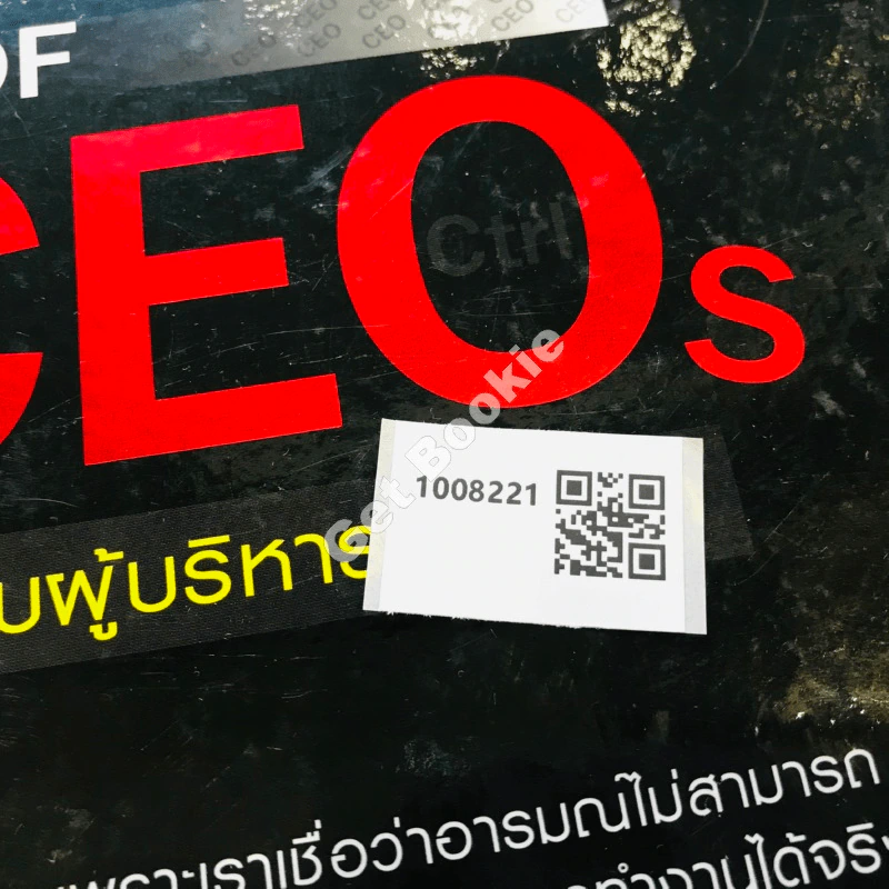 Secrets of CEOs เคล็ดลับผู้บริหารระดับโลก รูปที่ 15