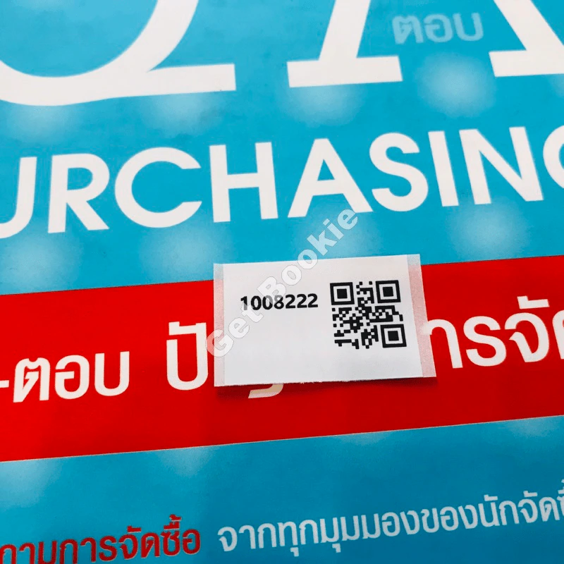 ถาม Q & A Purchasing ถาม-ตอบ ปัญหาการจัดซื้อ รูปที่ 21
