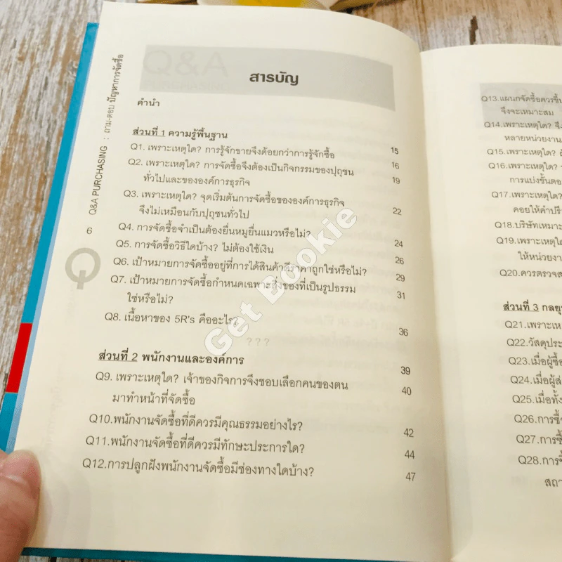 ถาม Q & A Purchasing ถาม-ตอบ ปัญหาการจัดซื้อ รูปที่ 9