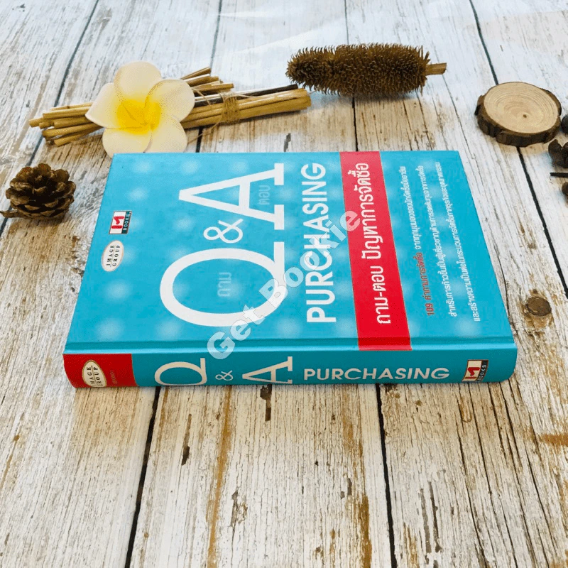 ถาม Q & A Purchasing ถาม-ตอบ ปัญหาการจัดซื้อ รูปที่ 2