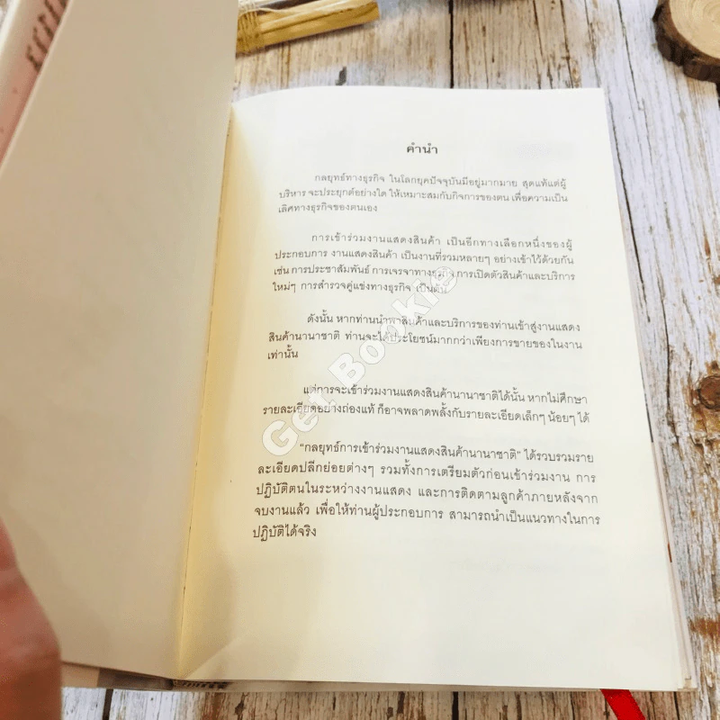 กลยุทธ์การเข้าร่วมงานแสดงสินค้านานาชาติ รูปที่ 6