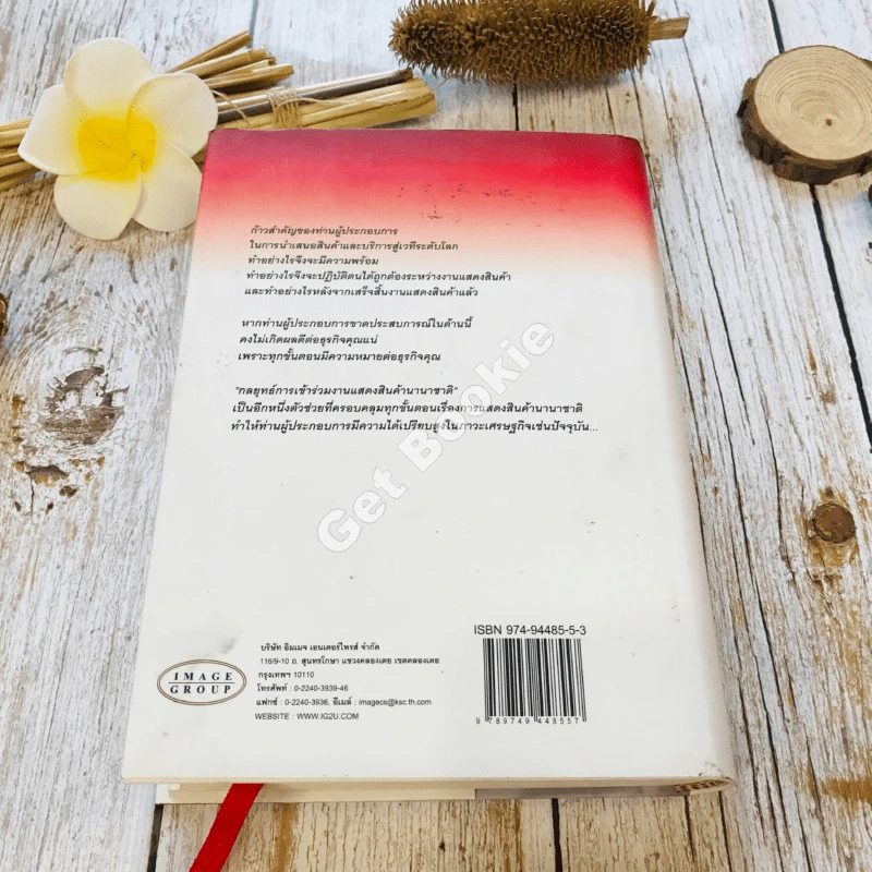 กลยุทธ์การเข้าร่วมงานแสดงสินค้านานาชาติ รูปที่ 14