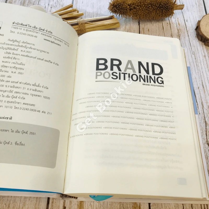 Brand Positioning รูปที่ 6