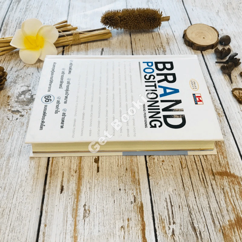 Brand Positioning รูปที่ 3