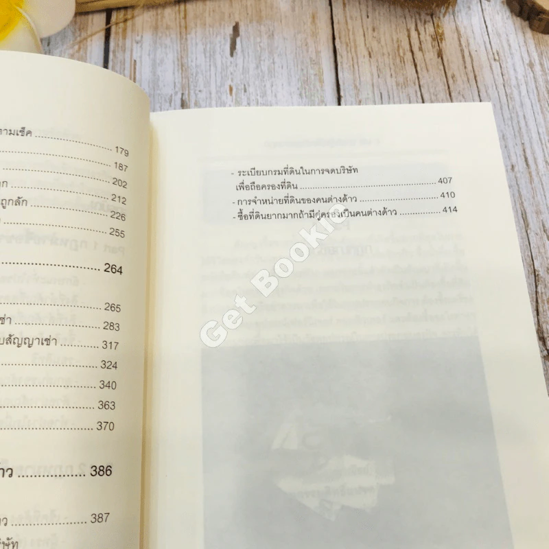 Business Law for MD กฎหมายธุรกิจเพื่อผู้บริหาร เล่ม 1-2 รูปที่ 10