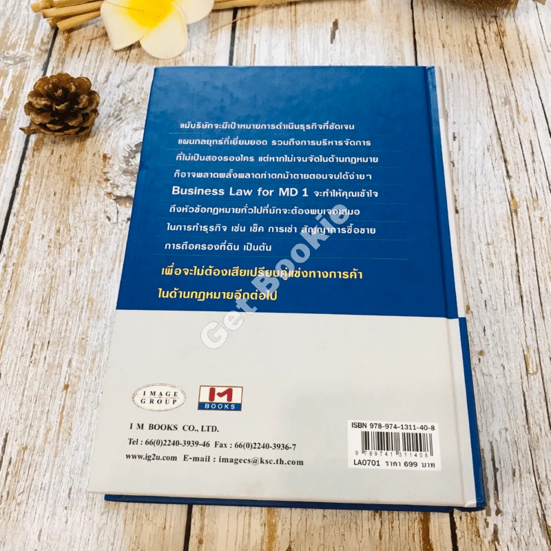 Business Law for MD กฎหมายธุรกิจเพื่อผู้บริหาร เล่ม 1-2 รูปที่ 14