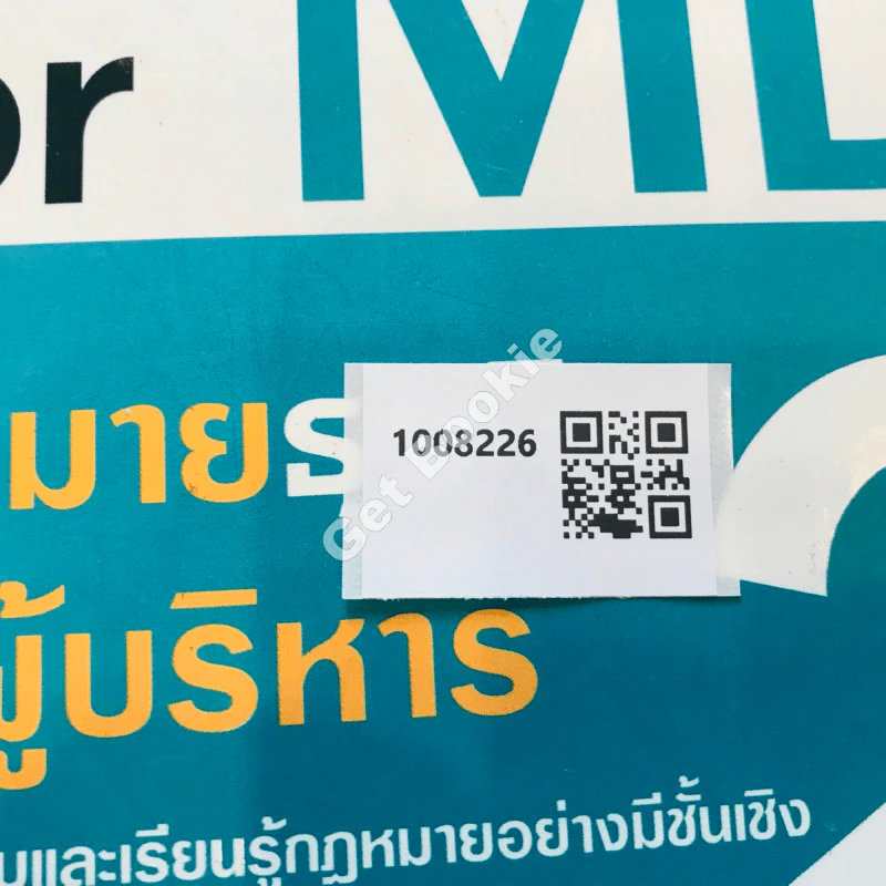 Business Law for MD กฎหมายธุรกิจเพื่อผู้บริหาร เล่ม 1-2 รูปที่ 31