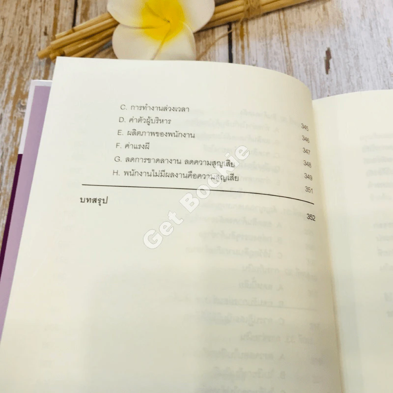 Cost Down 2-3 รูปที่ 14