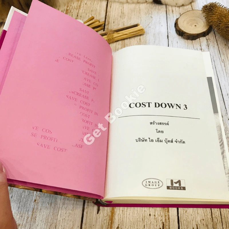 Cost Down 2-3 รูปที่ 24