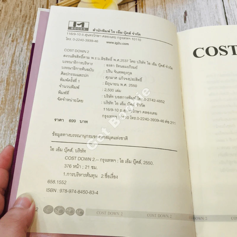 Cost Down 2-3 รูปที่ 6