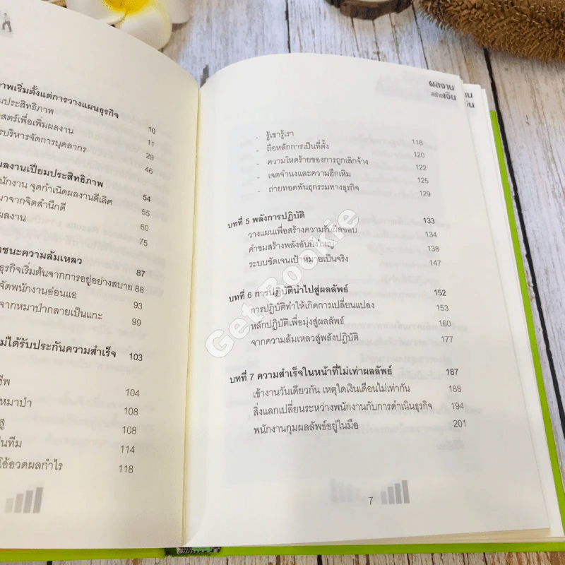 Excellence Results ผลงานสร้างเงิน รูปที่ 11
