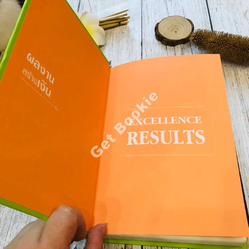 Excellence Results ผลงานสร้างเงิน รูปที่ 4