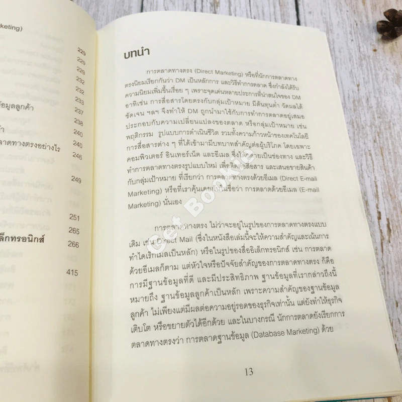 E-Direct Marketing การตลาดทางตรงแบบอิเล็กทรอนิกส์ รูปที่ 17