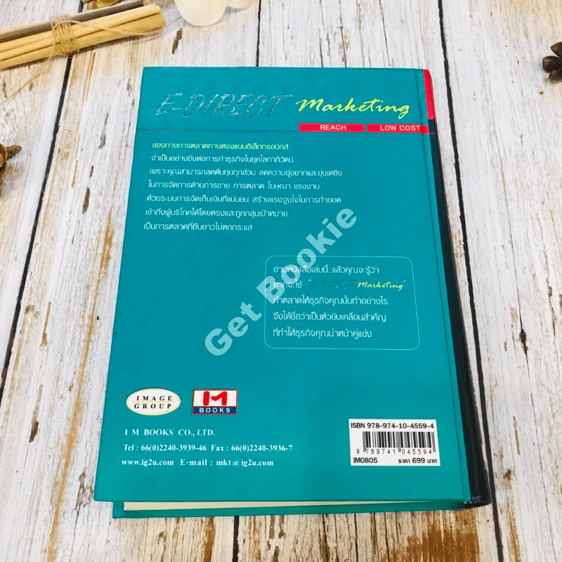 E-Direct Marketing การตลาดทางตรงแบบอิเล็กทรอนิกส์ รูปที่ 20