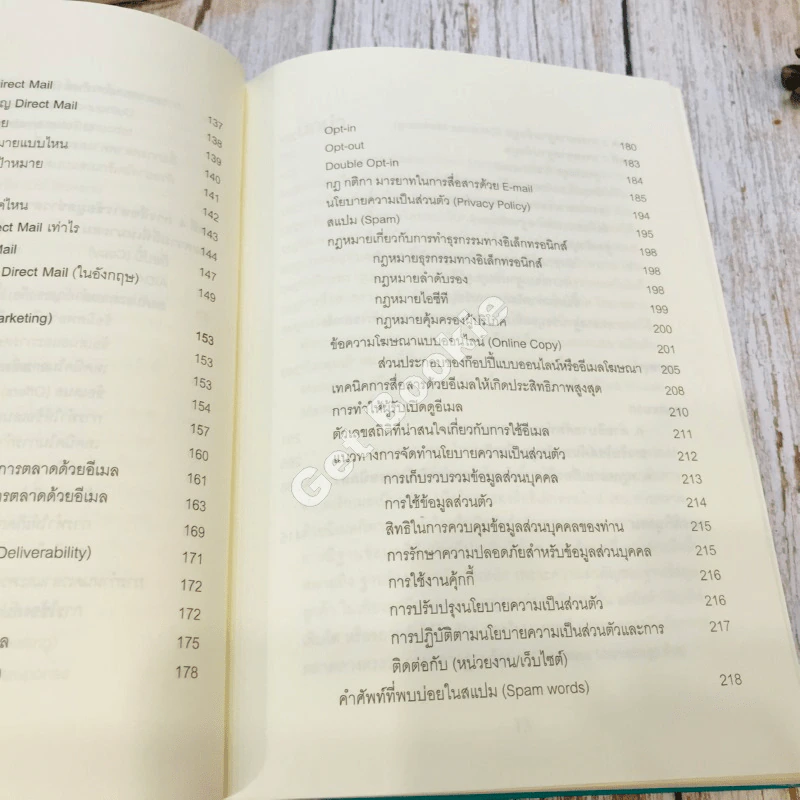 E-Direct Marketing การตลาดทางตรงแบบอิเล็กทรอนิกส์ รูปที่ 15
