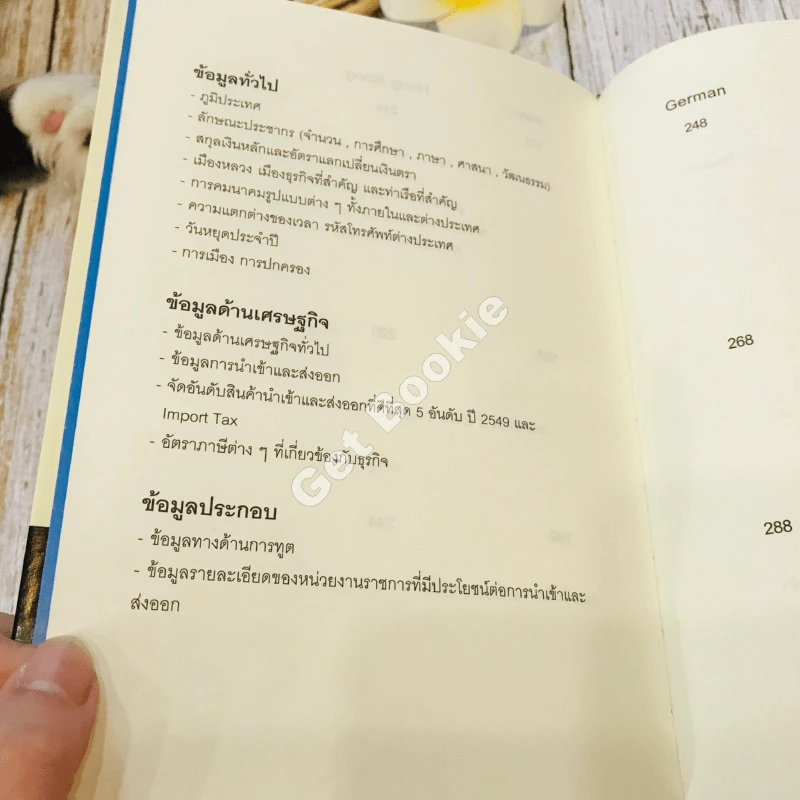 Excellent Sources for Global Business รูปที่ 13