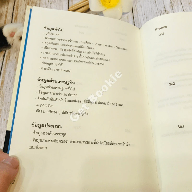 Excellent Sources for Global Business รูปที่ 15