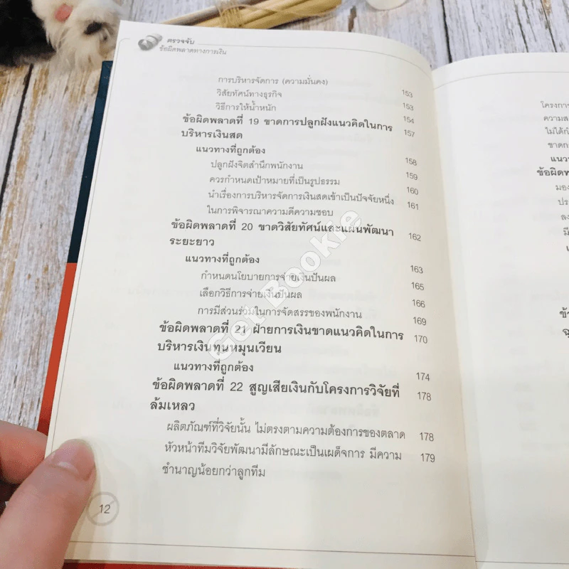 Financial Crisis ตรวจจับข้อผิดพลาดทางการเงิน รูปที่ 15