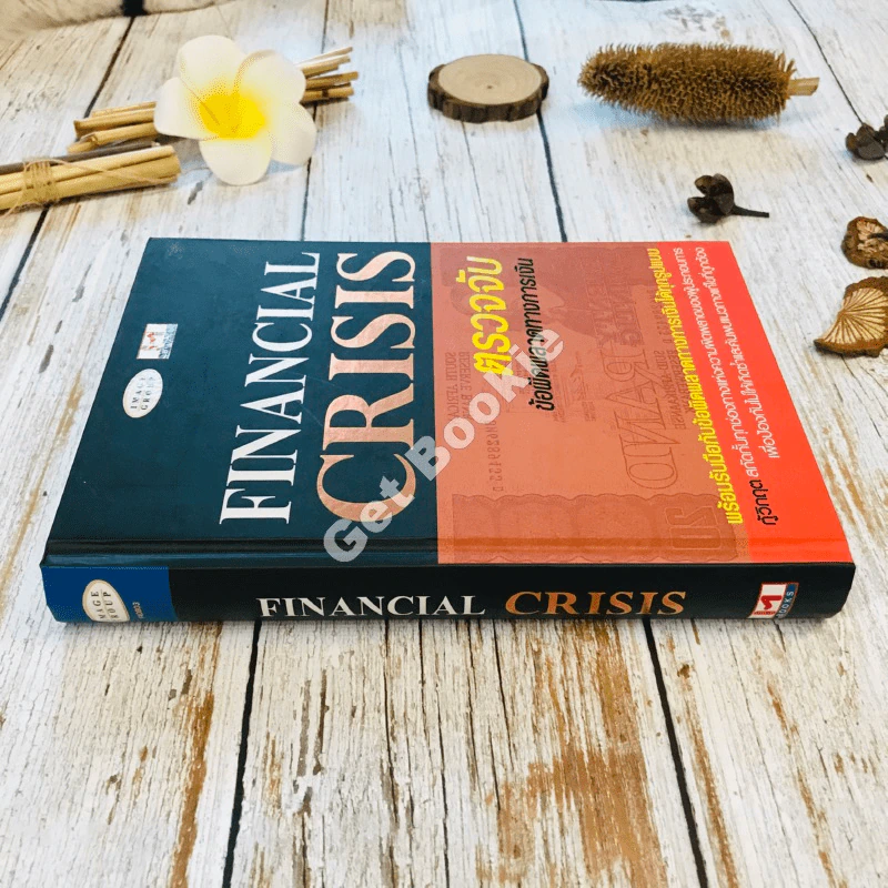 Financial Crisis ตรวจจับข้อผิดพลาดทางการเงิน รูปที่ 2